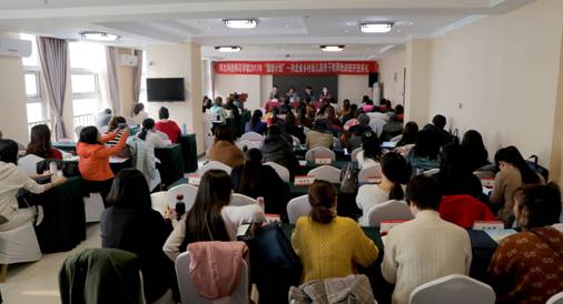 幼儿骨干开班典礼现场